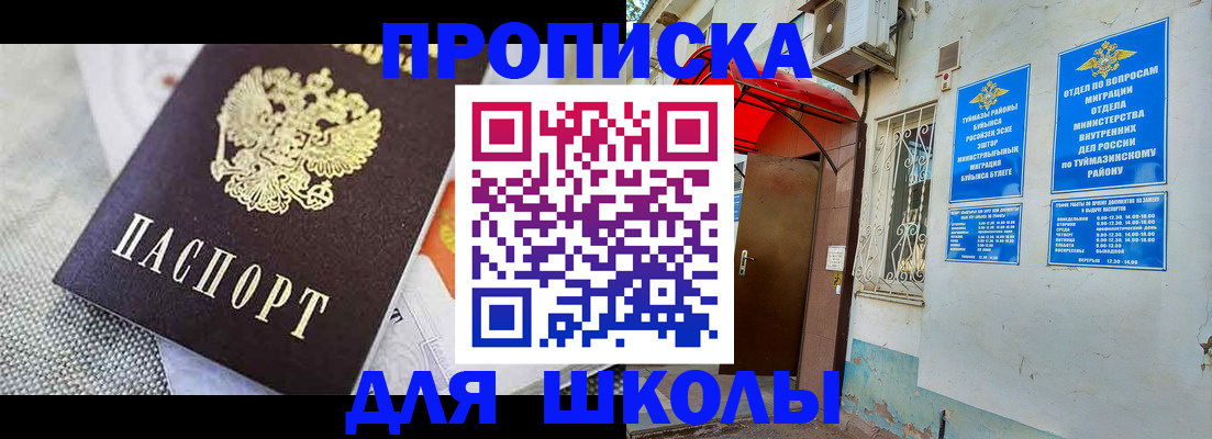 временная регистрация в Йошкар-Оле