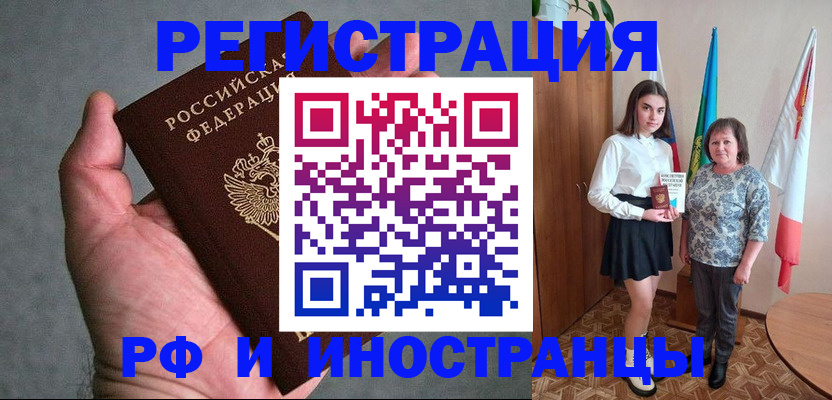 прописка в квартире в Йошкар-Оле