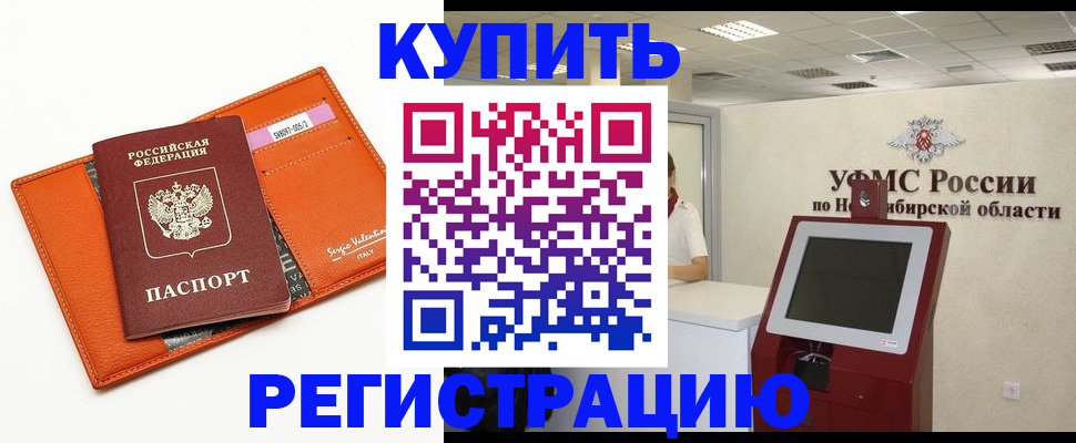 временная регистрация недорого в Йошкар-Оле