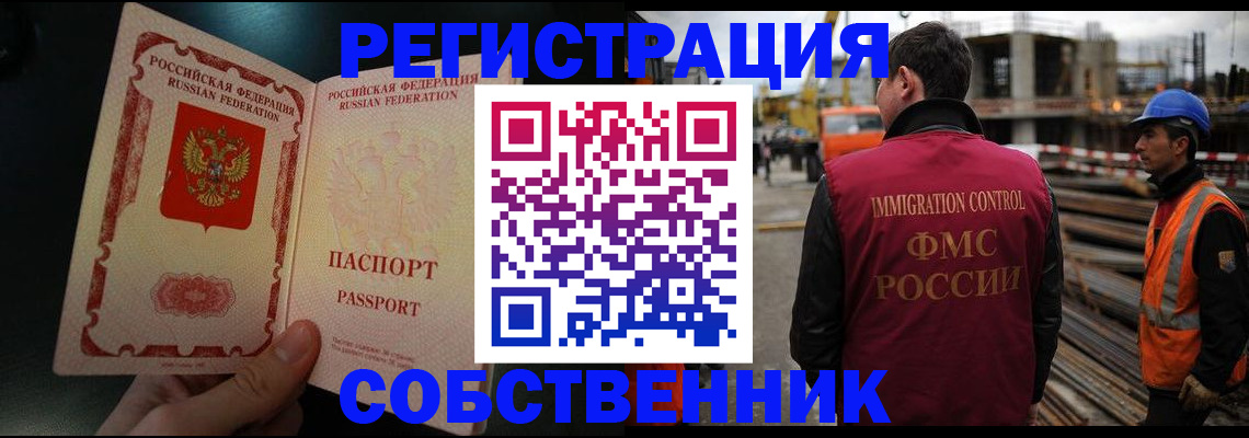 временная регистрация гарантия в Йошкар-Оле